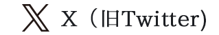 X(旧Twitter)/ポールくん